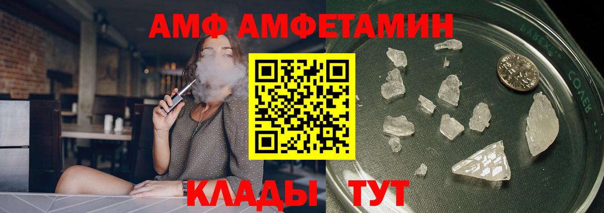 кракен ТОР  Гусев  АМФЕТАМИН 97%  АМФ  Amphetamine 