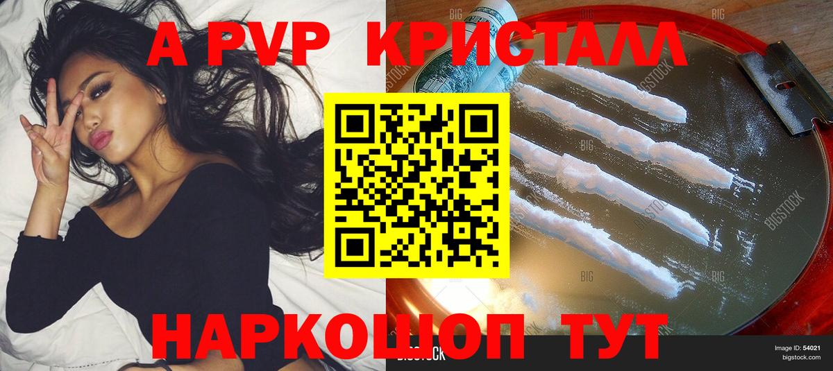 Alpha PVP мука  A PVP  Гусев  A PVP VHQ  APVP кристаллы 