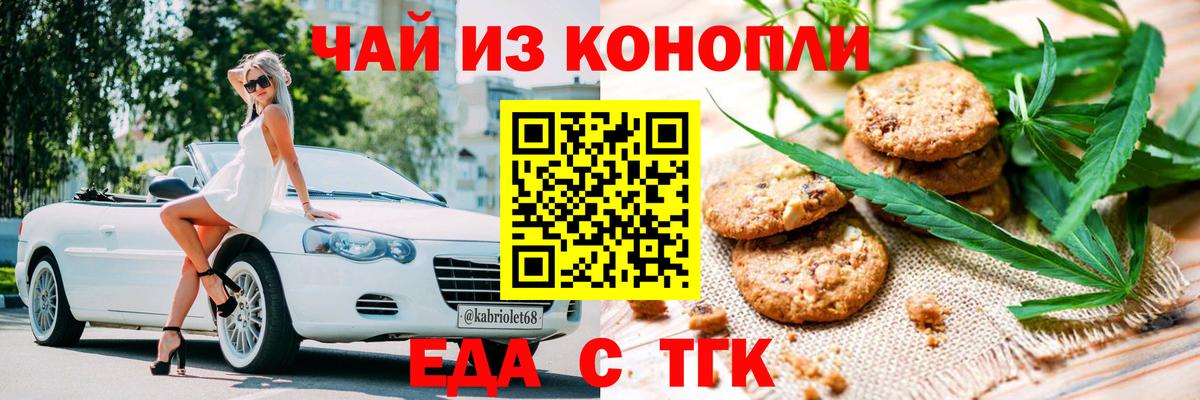Гусев  Cannafood конопля  Вход с VPN 
