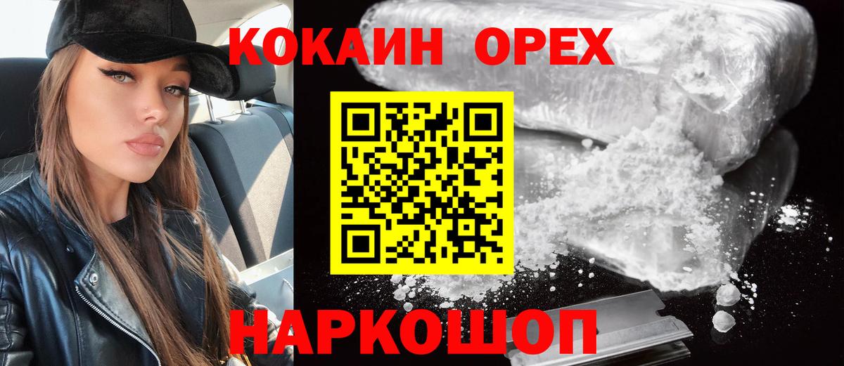 Cocaine Columbia Гусев