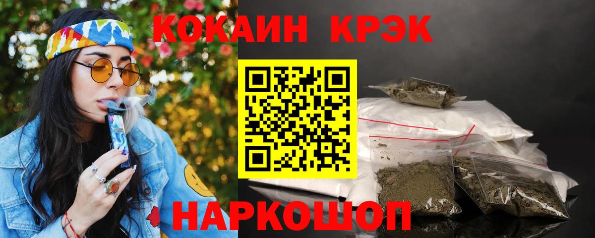 Гусев  COCAIN Боливия  Вход с VPN  закладки  КОКАИН FishScale 