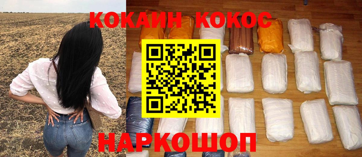 COCAIN  Гусев  Кокаин 98% 