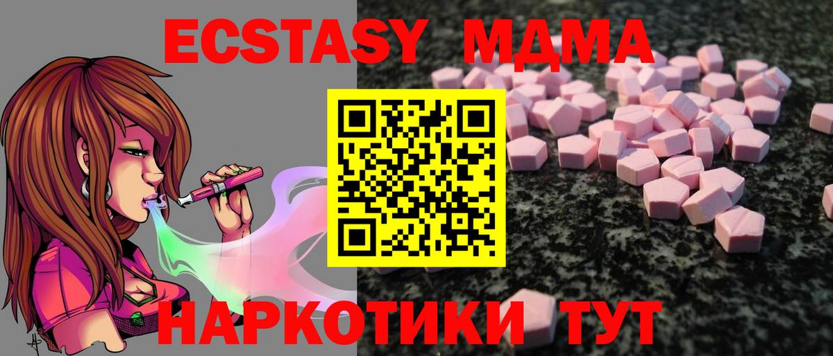 Ecstasy 280 MDMA Гусев