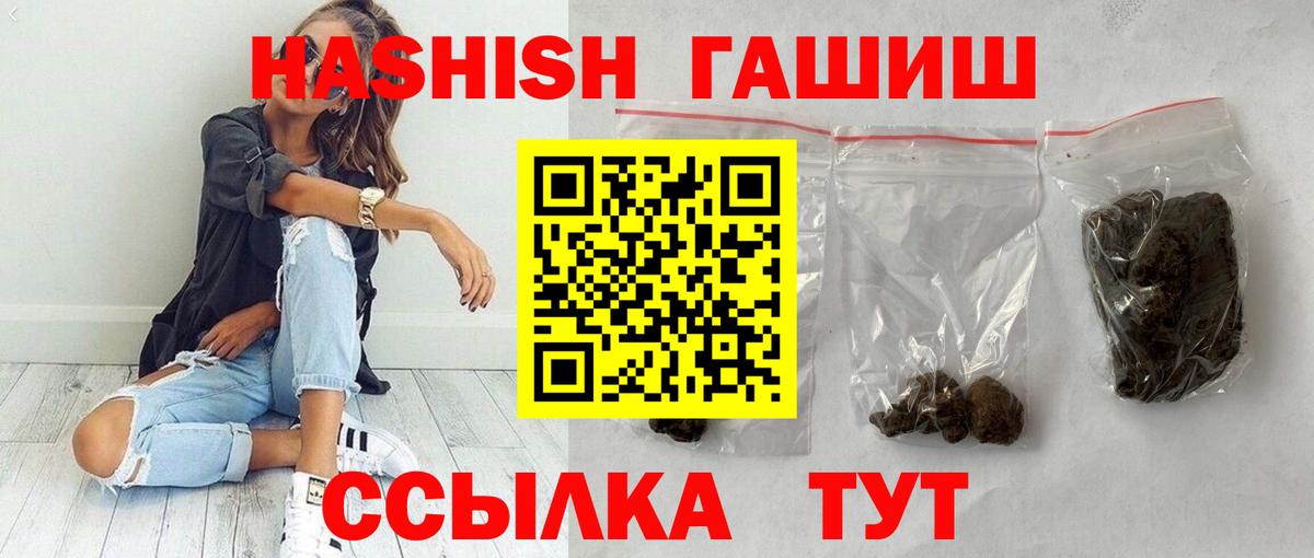 ГАШ убойный  Вход с VPN  Гашиш  Гусев  ГАШИШ hashish 