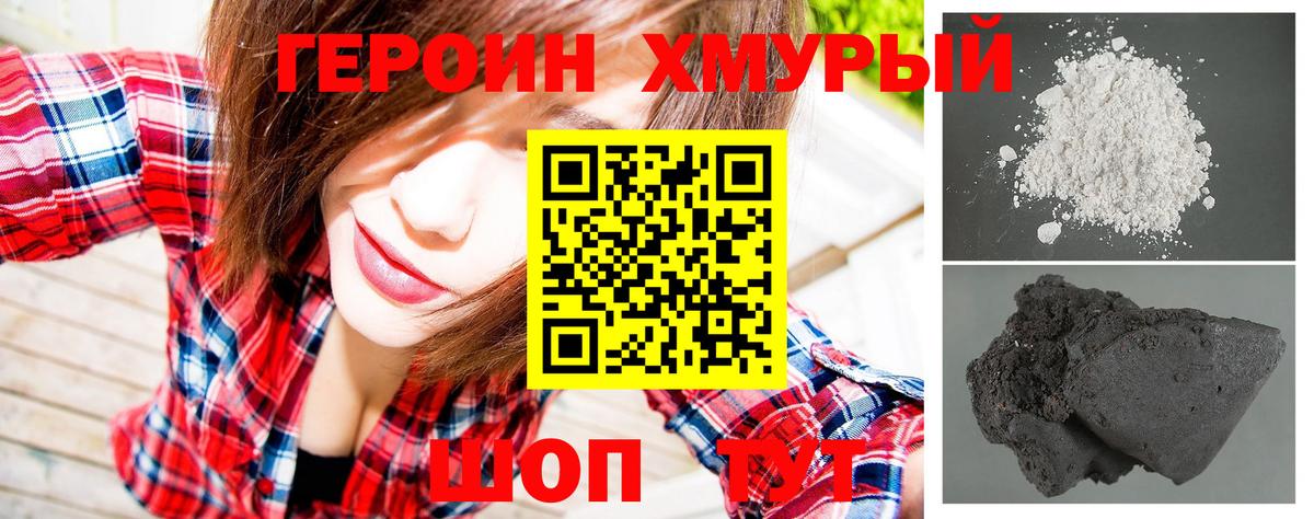 Героин афганец  Гусев 