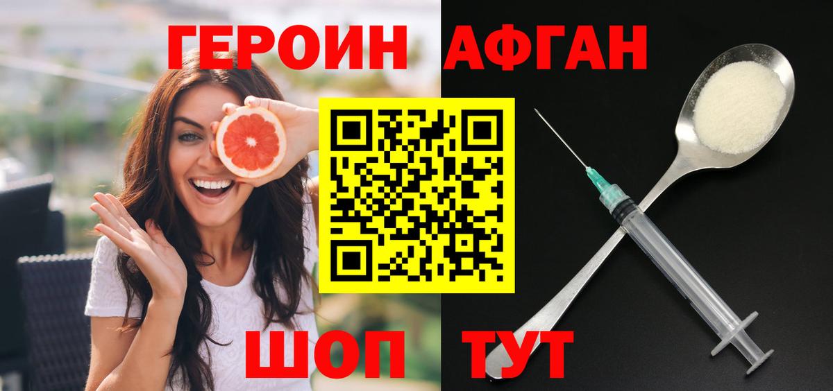Героин хмурый  Вход с VPN  ГЕРОИН  Гусев 