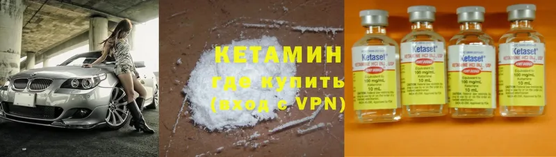 Кетамин ketamine  закладка  KRAKEN как войти  Гусев 