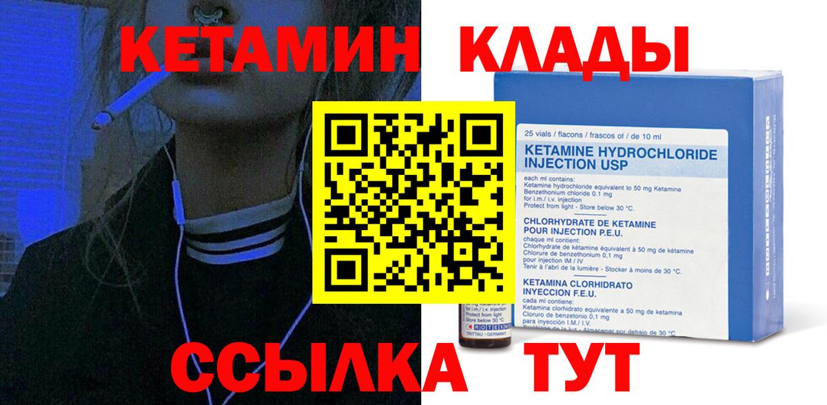Кетамин VHQ Гусев