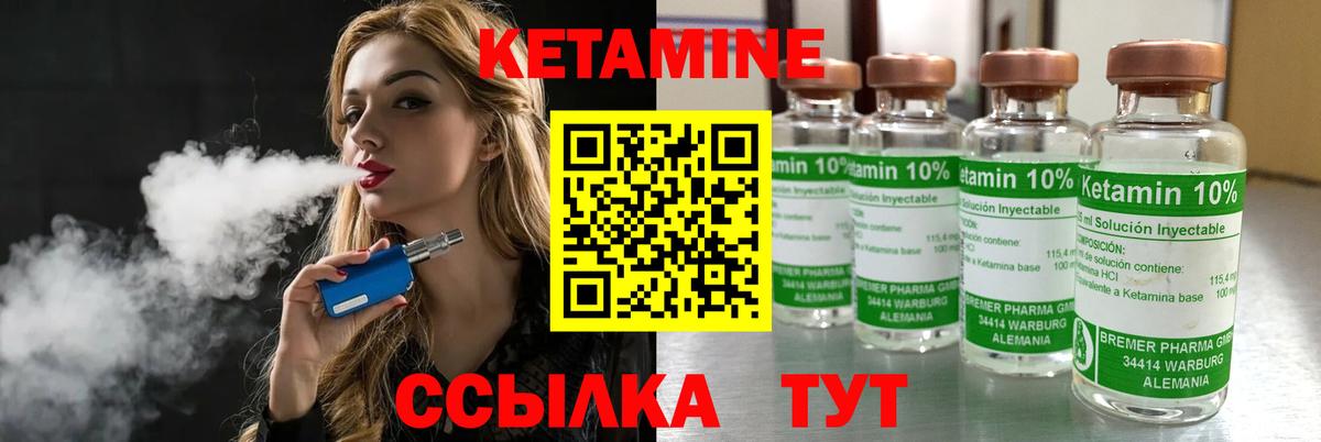 КЕТАМИН ketamine  Гусев 