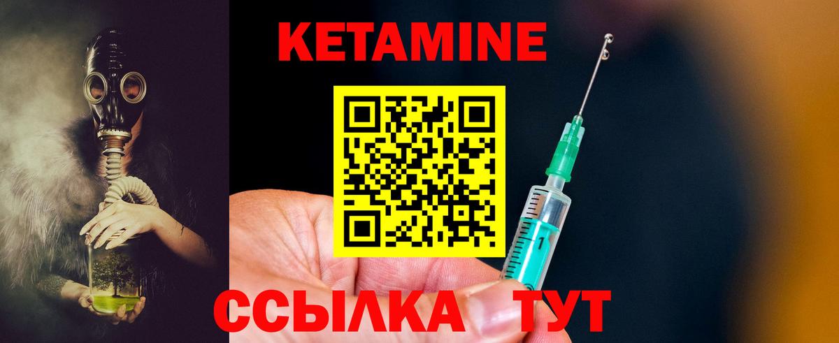 Гусев  КЕТАМИН ketamine  Вход с VPN  КЕТАМИН VHQ 