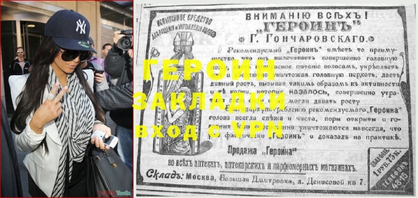 героин Белоозёрский