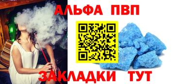 ALPHA-PVP Балаково