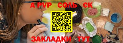 кристаллы Балашиха