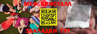 метамфетамин Бугуруслан