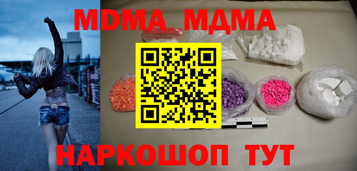 MDMA кристаллы  Вход с VPN  МДМА VHQ  Гусев 