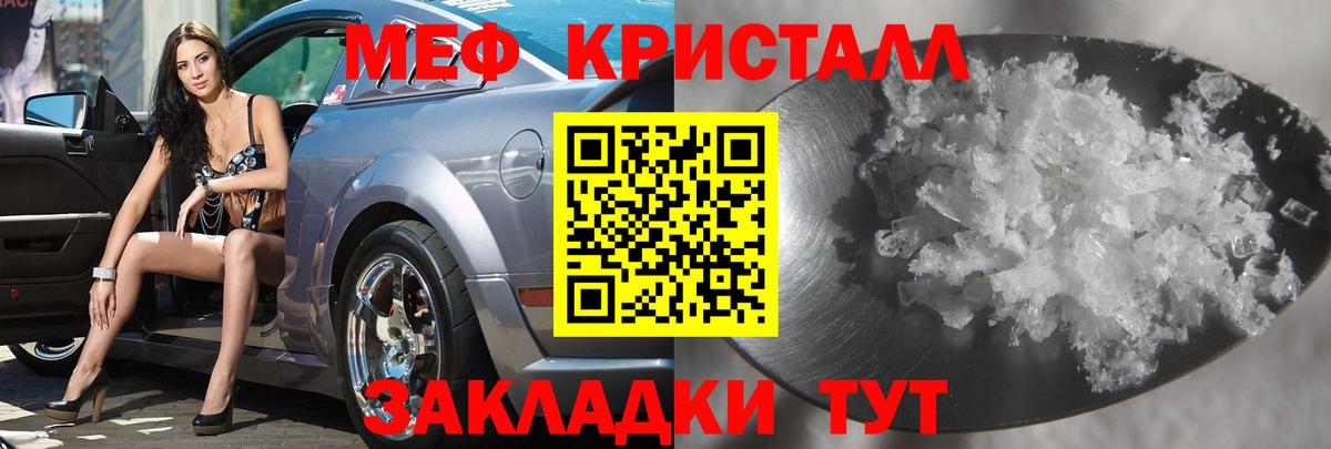 Мефедрон мука  Мефедрон  Гусев  Вход с VPN  blacksprut ссылки  Мефедрон мяу мяу  купить  сайты 