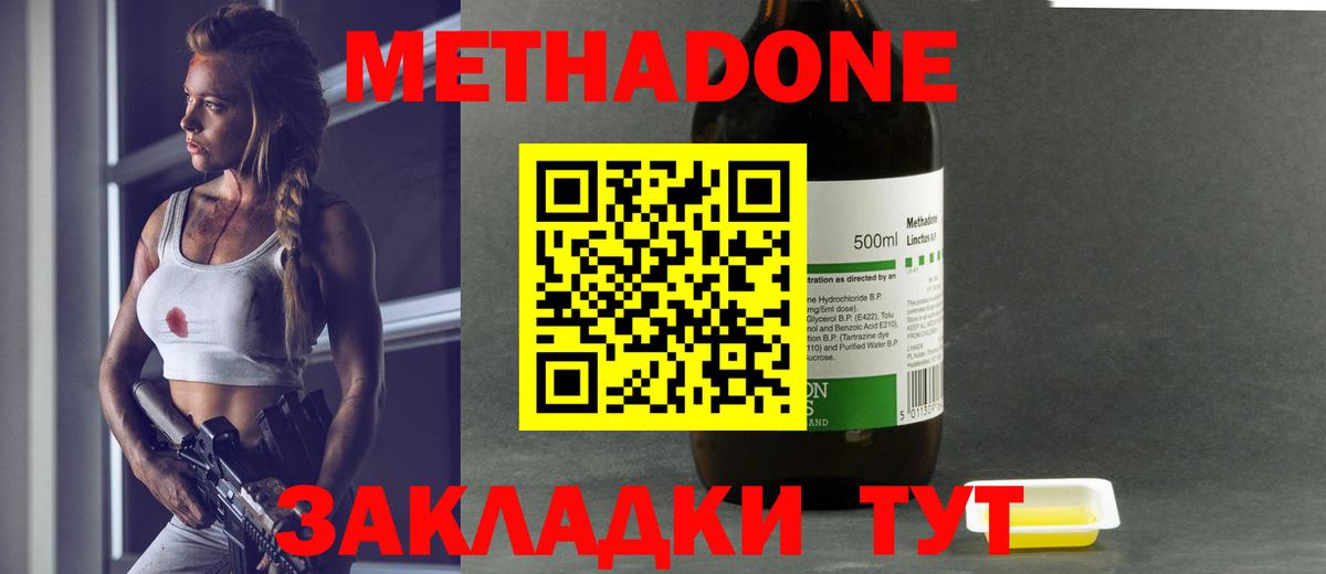 Метадон кристалл  blacksprut как зайти  Гусев  площадка Telegram  МЕТАДОН methadone  Вход с VPN 