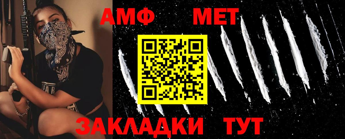 МЕТАМФЕТАМИН витя Гусев