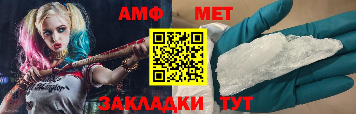 Метамфетамин кристалл  Вход с VPN  Метамфетамин кристалл  Гусев 