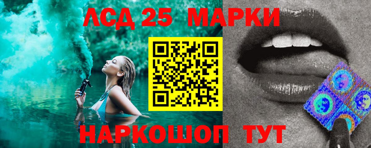 Марки 25I-NBOMe 1,8мг Гусев