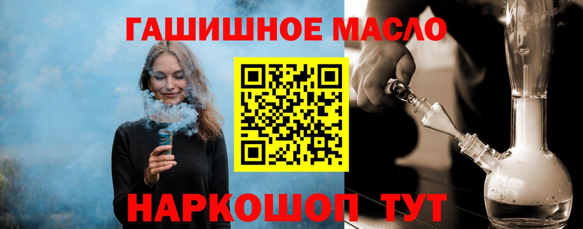 Дистиллят ТГК THC oil  Дистиллят ТГК THC oil  Вход с VPN  Гусев 