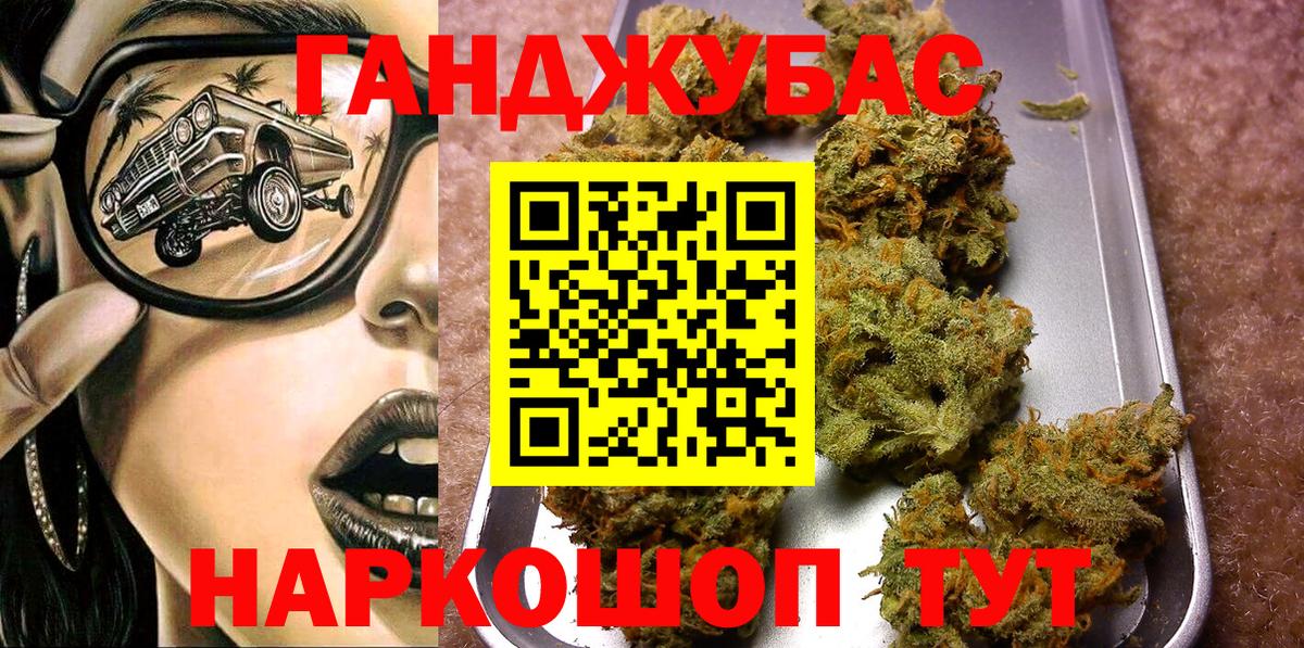 Каннабис White Widow Гусев